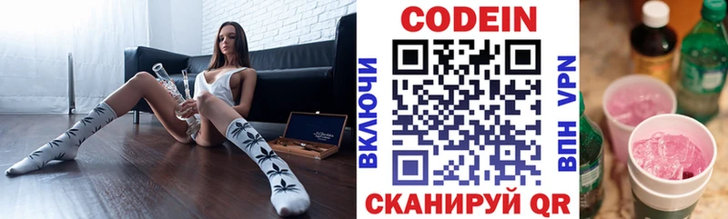 hydra   дарнет шоп  Саяногорск  Codein Purple Drank 
