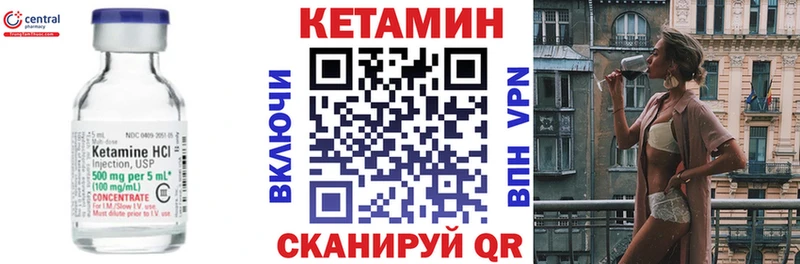 Кетамин VHQ  купить наркотик  Саяногорск 