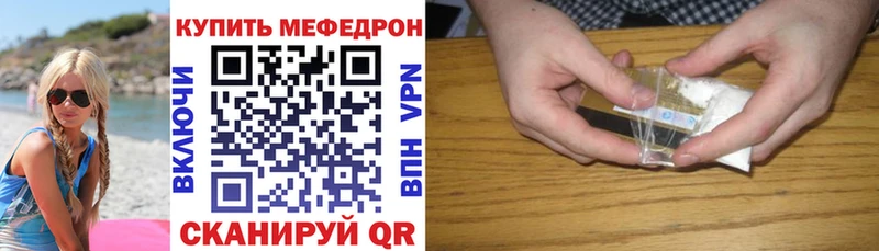 Мефедрон кристаллы  площадка официальный сайт  Саяногорск 