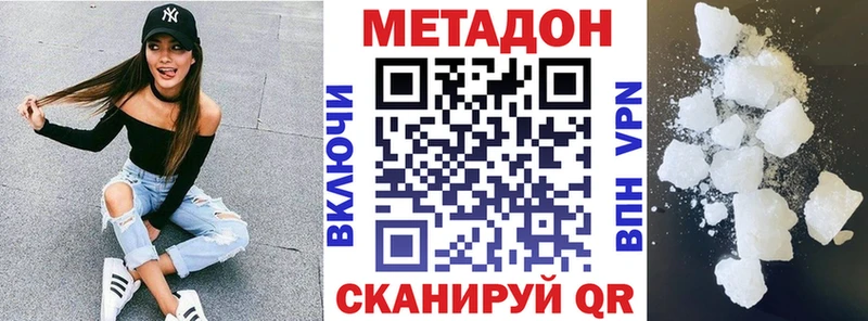 Метадон мёд  Саяногорск 